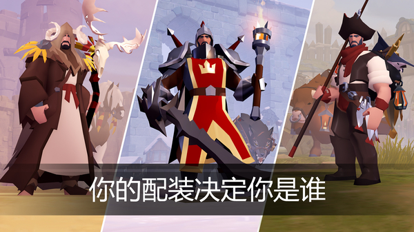 阿尔比恩ol手游官方版