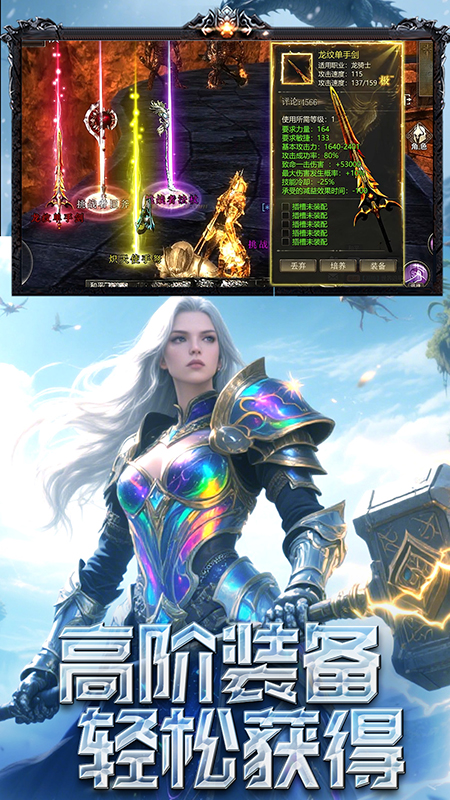 奇迹世界起源游戏