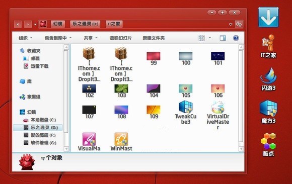 dropit中文版