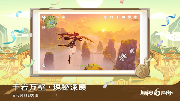 原神世界树服官方版