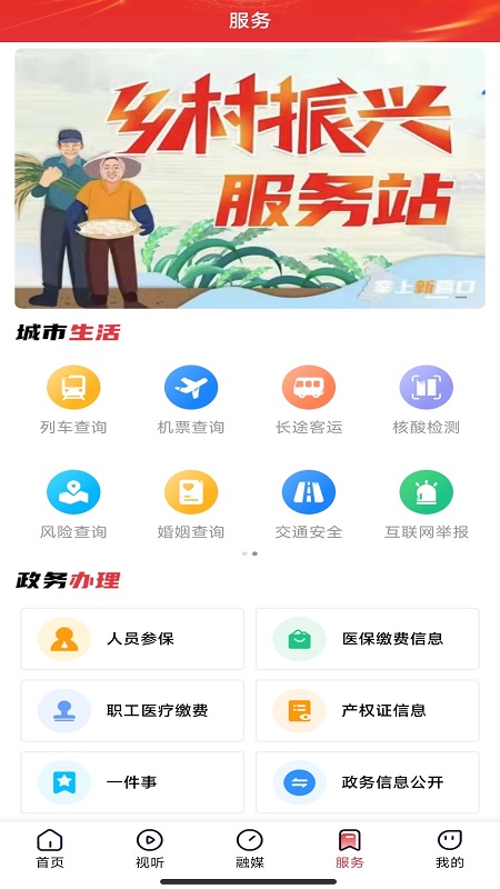 营天下app