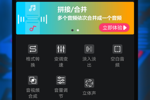 音频提取器编辑器app