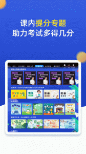 小学同步六年级app