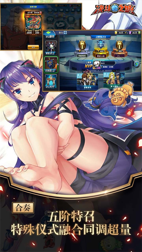 决斗之城官方正版