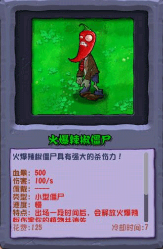 植物大战僵尸杂交重制破解版