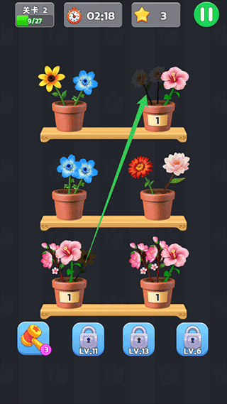 插花消除最新版