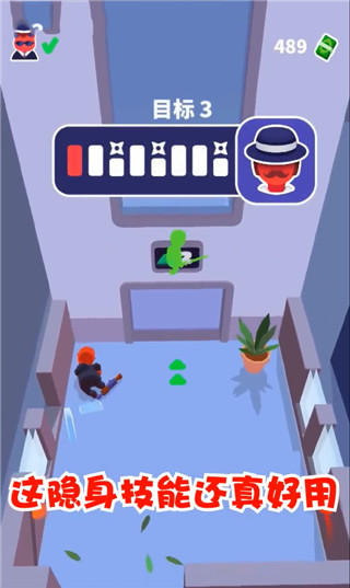 潜行大师内置作弊菜单最新版