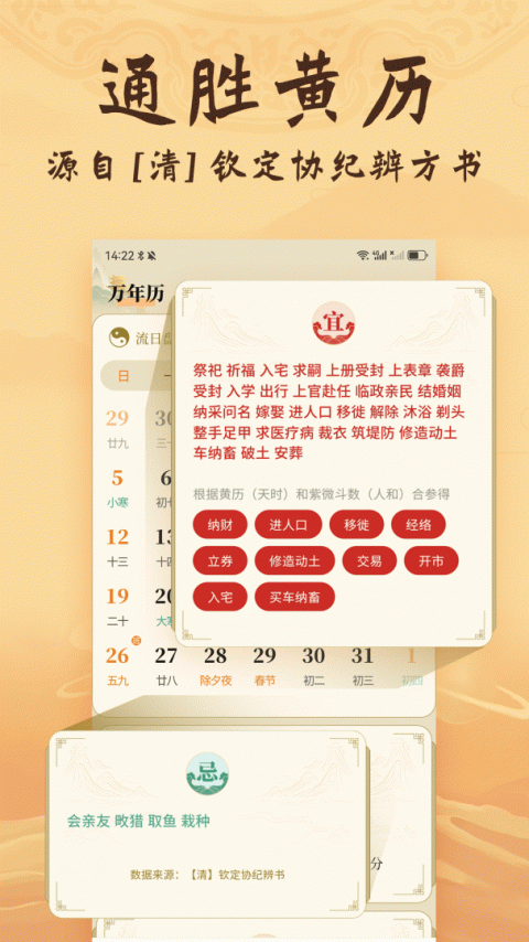 八字排盘(免费查询)