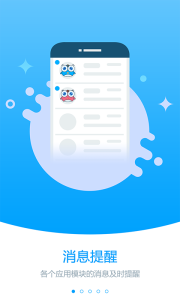 职教未来校园最新版