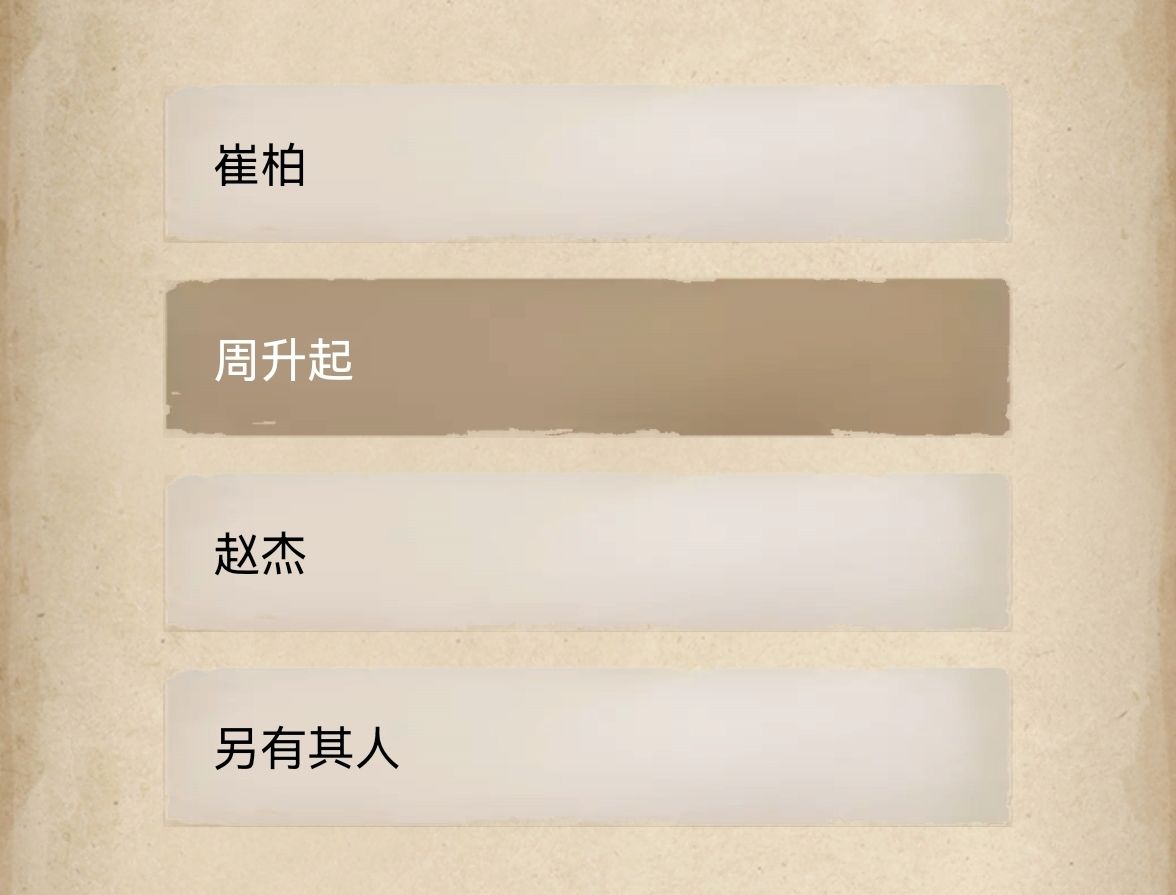 赏金侦探手机版