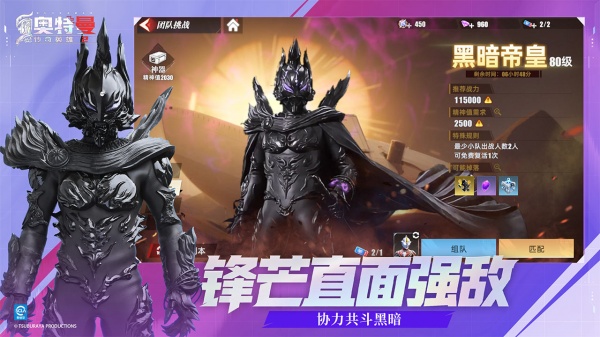 奥特曼传奇英雄2bilibili版
