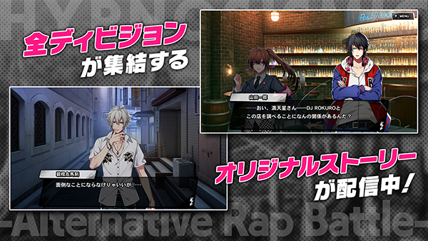 催眠麦克风(Dream Rap Battle)官方版