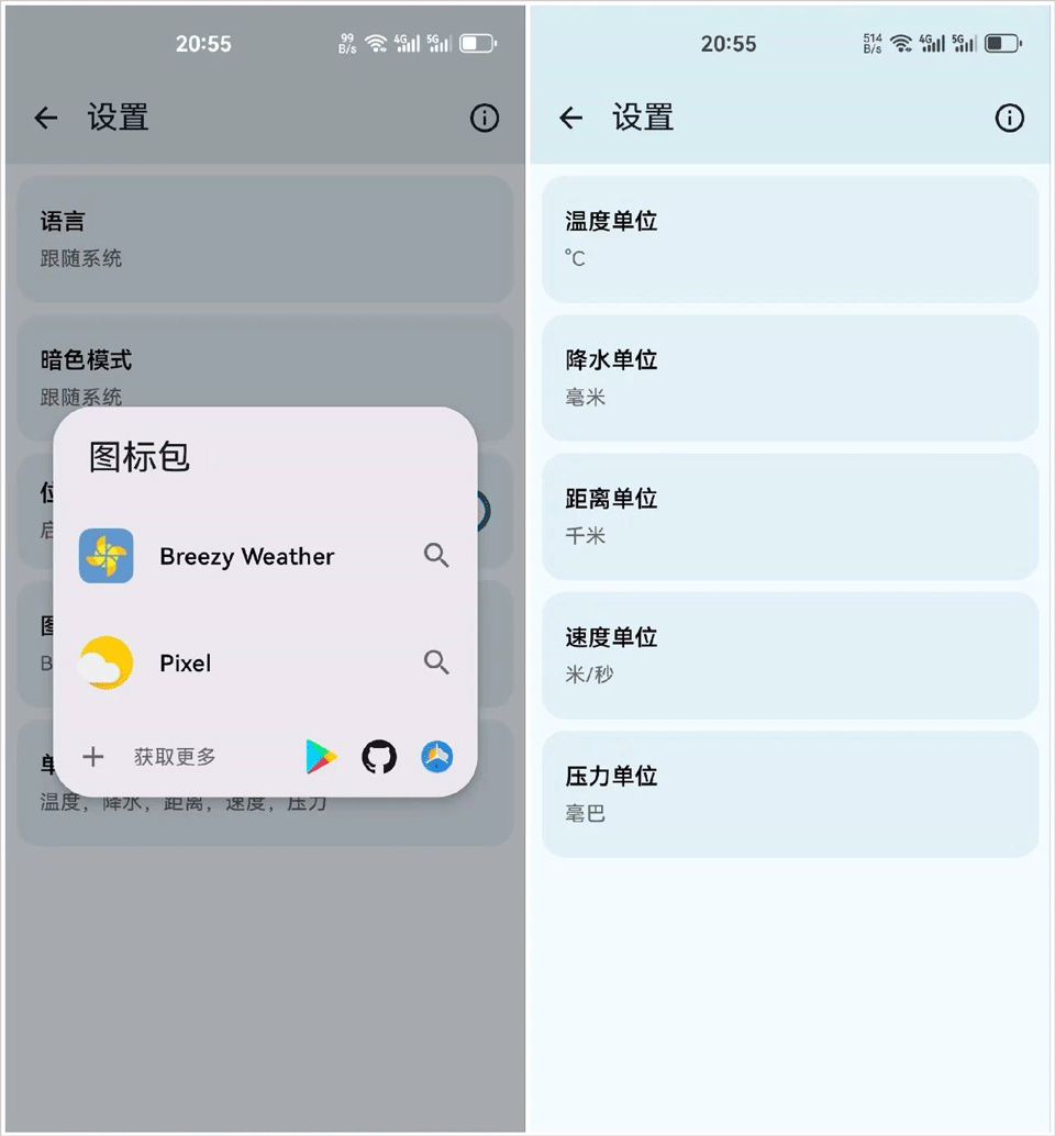 Breezy Weather微风天气预报
