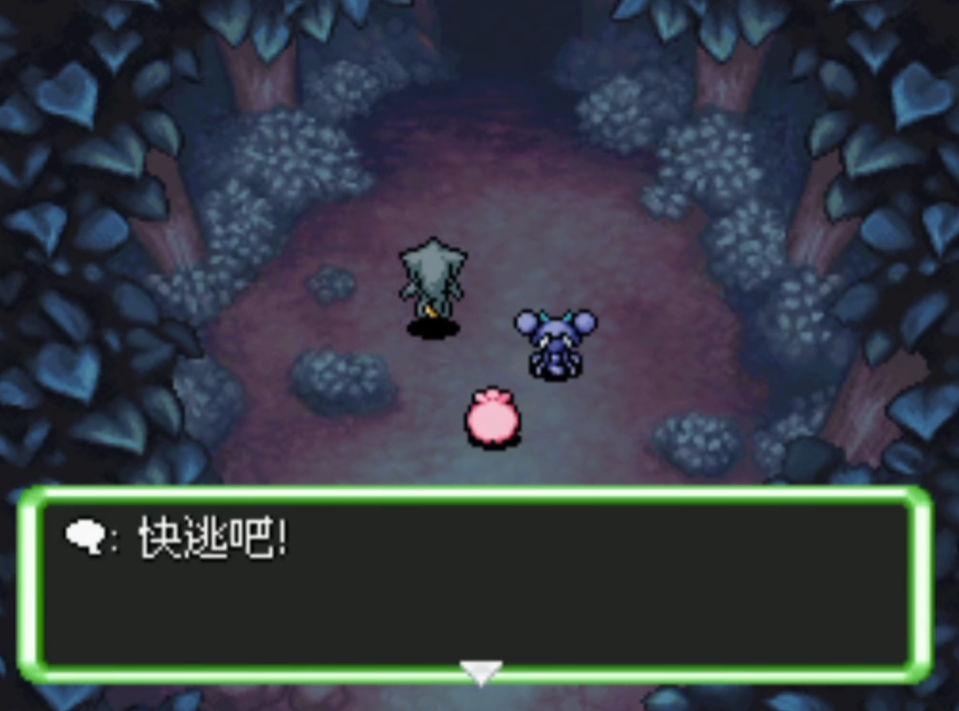 口袋妖怪空之探险队手机版