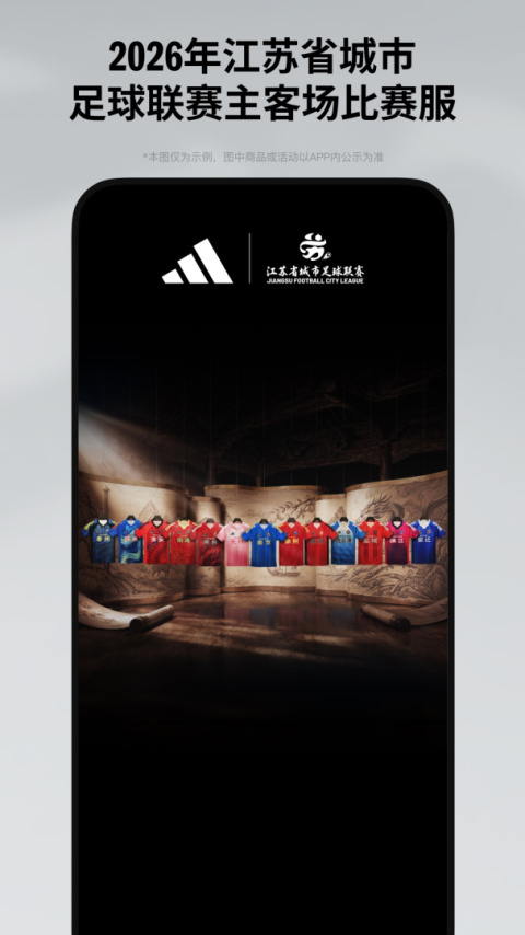 adidas手机版