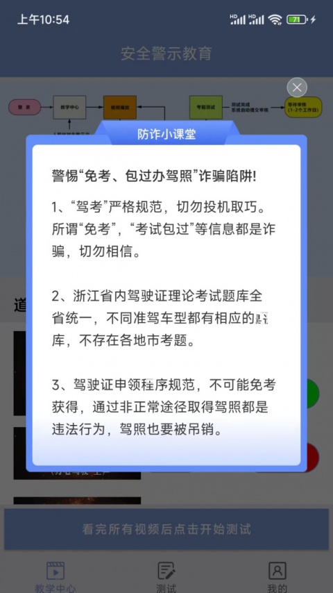 学驾考一件事手机版