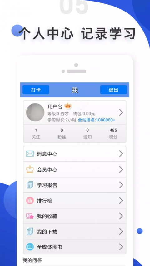 爱语吧app