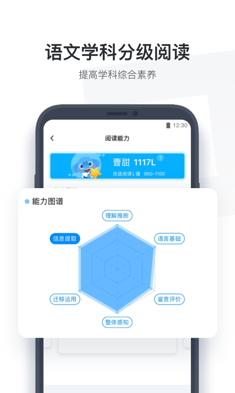 作业盒子小学版(小盒学生)