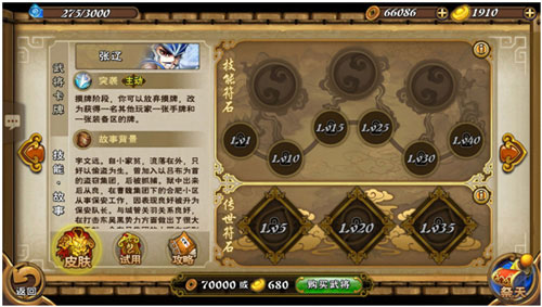 怒焰三国杀vivo渠道服