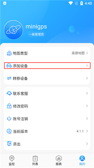 GPS51手机版app