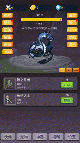 转生勇者打魔王手游