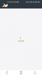 工程师加车手机版