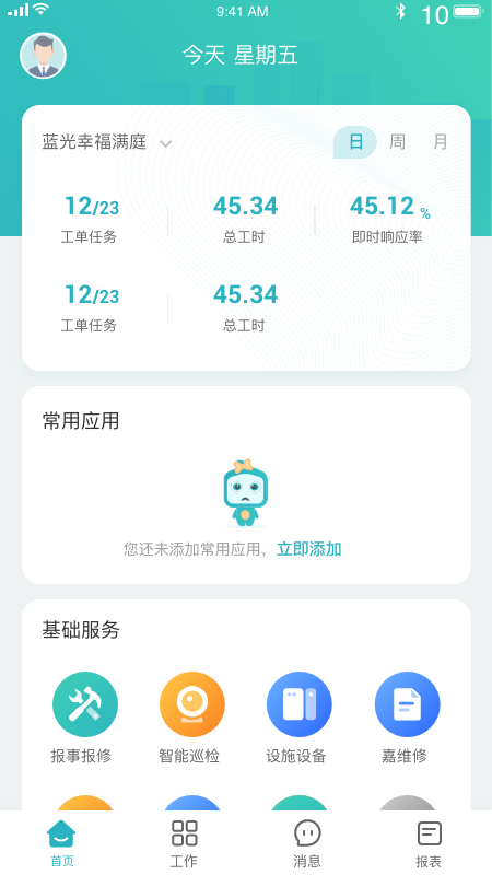 嘉宝员工生活家app