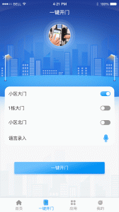 憬悦管家app