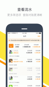 钱方好近商户客户端