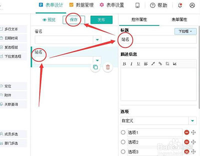 简道云库存管理软件