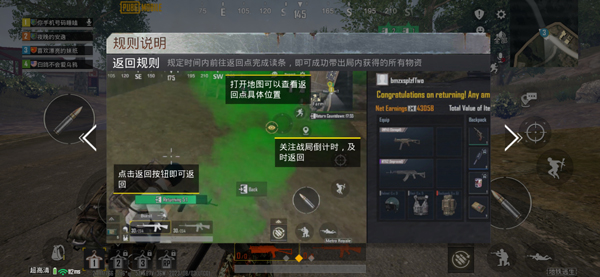 PUBG国际服地铁逃生2026最新版