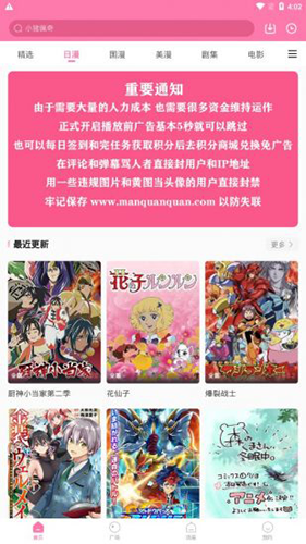 漫圈圈免费阅读版