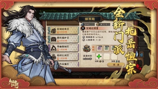 烟雨江湖九游版