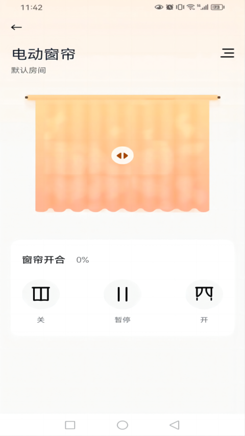 华翌智能app