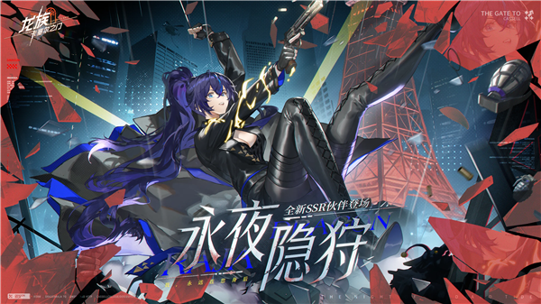 龙族卡塞尔之门手游官方版