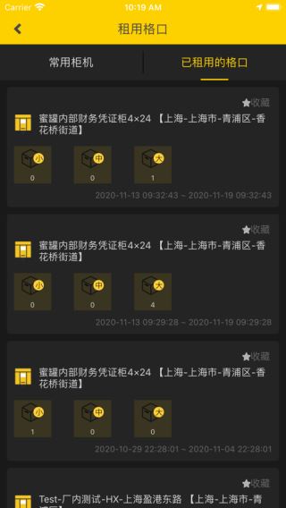 蜜罐管家app
