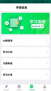 优学派家长管理app