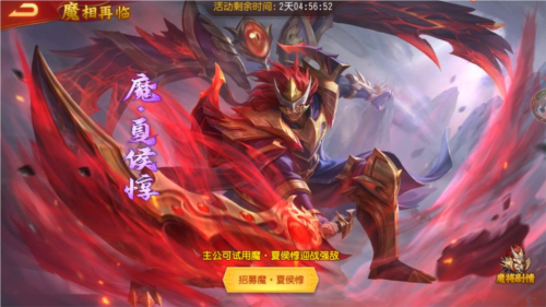 三国杀名将传满v版