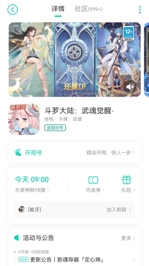 小7手游app