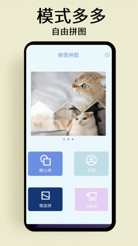慢简修图拼图最新版