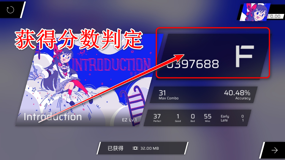 音游Phigros最新版