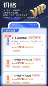 易练练车教练版app