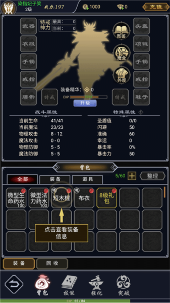 魔剑奇兵九游版