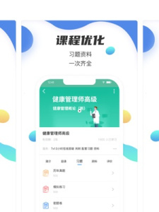 名淘云课堂职业版