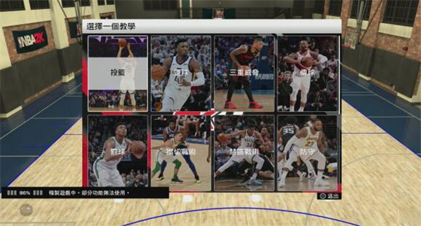 NBA2K20手游豪华存档版
