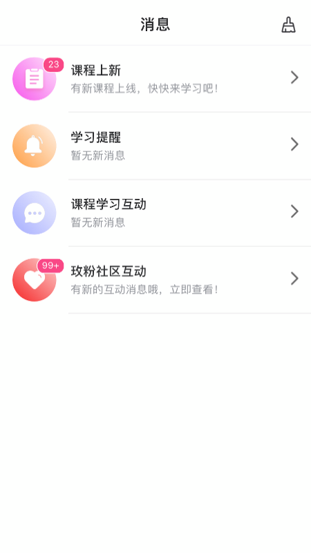 玫粉e站app
