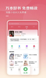 百度小说阅读器app