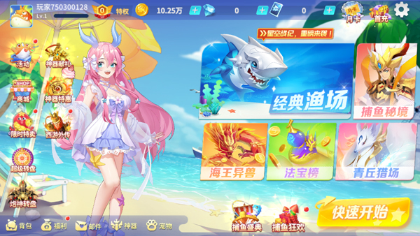 指尖捕鱼旧版
