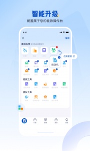 携程商旅app