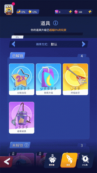 神偷奶爸小黄人快跑官方版